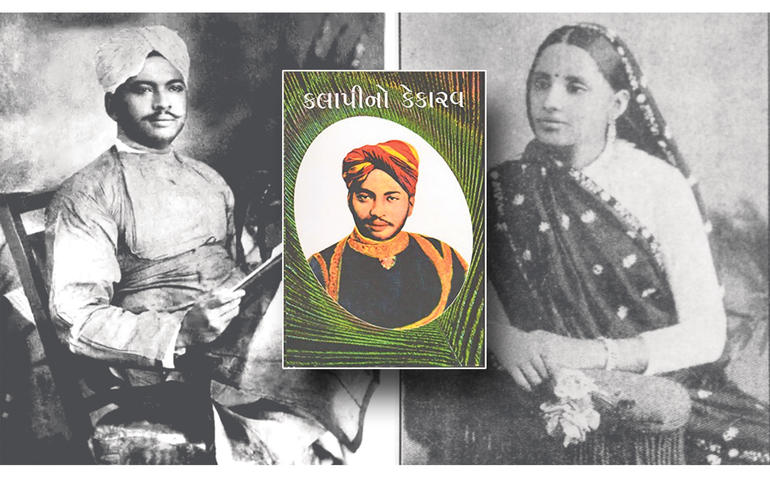 કલાપીની જન્મ જયંતિ: "જ્યાં જ્ય
